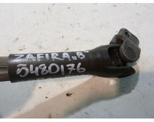Кардан рулевой для Opel Zafira B 2005-2012 БУ состояние отличное