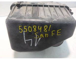 Корпус воздушного фильтра для Hyundai Santa Fe (SM)/ Santa Fe Classic 2000-2012 б/у состояние отличное