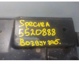Воздухозаборник (наружный) для Kia Sephia II/Shuma II 2001-2004 БУ состояние хорошее
