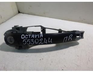 Ручка двери передней наружная правая для Skoda Octavia (A5 1Z-) 2004-2013 БУ состояние отличное
