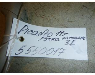 Ручка внутренняя потолочная для Kia Picanto 2011-2017 б/у состояние отличное