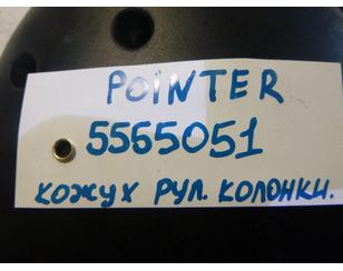 Кожух рулевой колонки для VW Pointer/Golf BR 2004-2009 с разборки состояние отличное