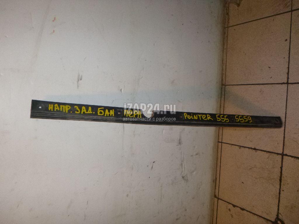 377807245 Направляющая заднего бампера VAG Pointer/Golf BR (2004 - 2009)