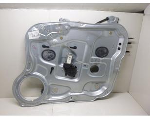 Стеклоподъемник электр. передний правый для Hyundai Santa Fe (CM) 2006-2012 с разбора состояние отличное