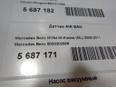 Датчик AIR BAG
