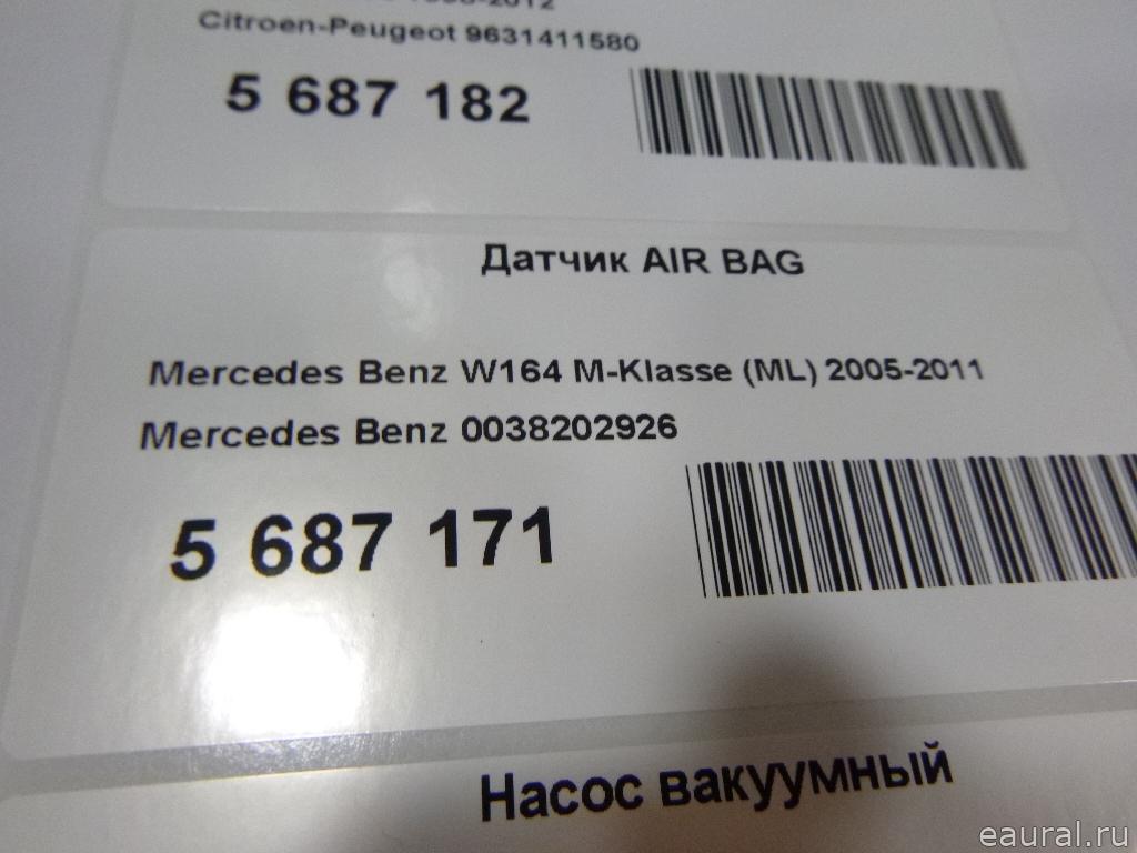 Датчик AIR BAG