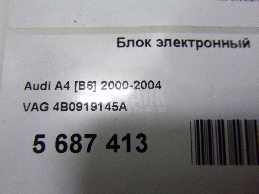 Блок электронный