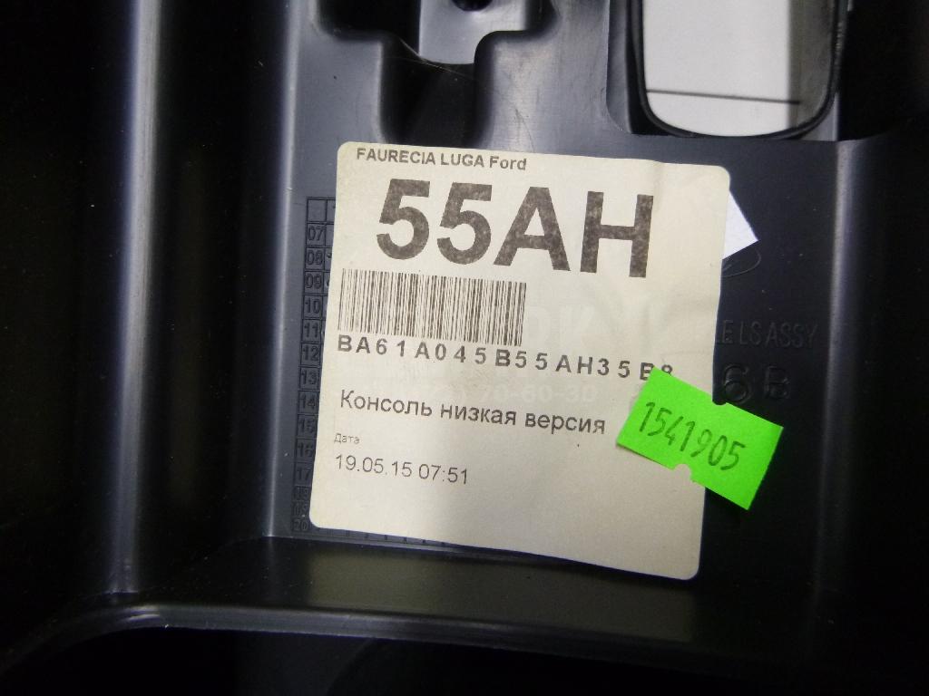 Консоль для  Ford Fiesta 2001-2008