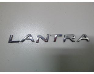 Эмблема для Hyundai Elantra 2006-2011 БУ состояние хорошее