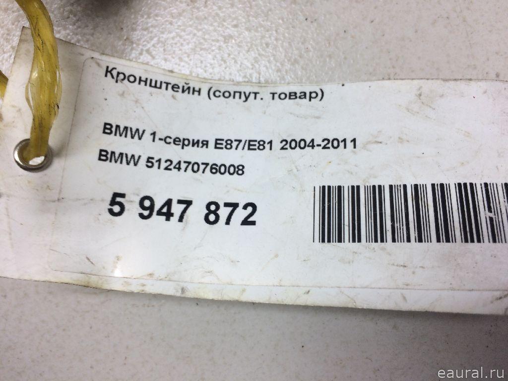 Кронштейн (сопут. товар)