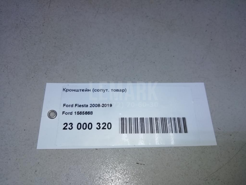 Кронштейн (сопут. товар)