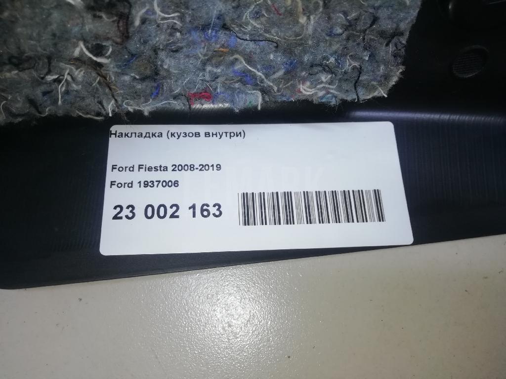 Накладка (кузов внутри) для  Ford EcoSport 2012-2023