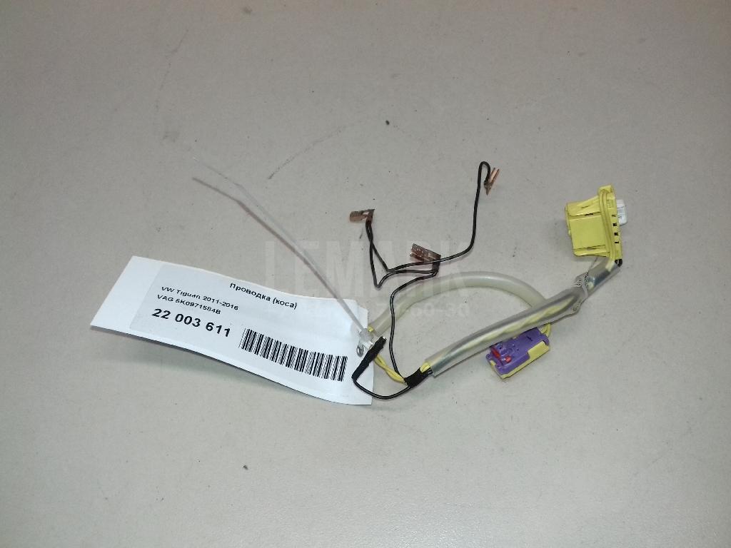 Проводка (коса) 5K0971584B VAG