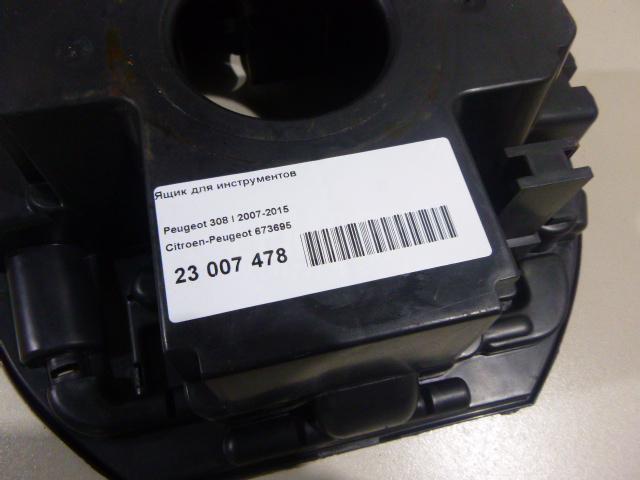 Ящик для инструментов для  Ford Focus II 2008-2011