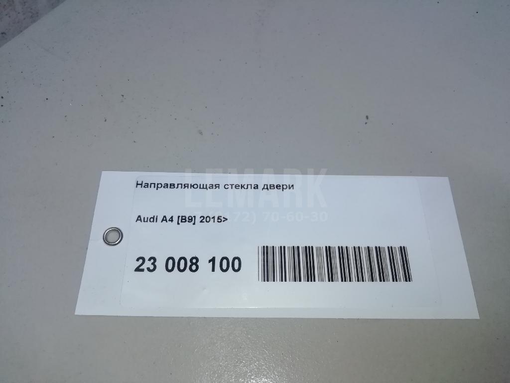 Направляющая стекла двери для  BMW i3 (I01) 2013-2022