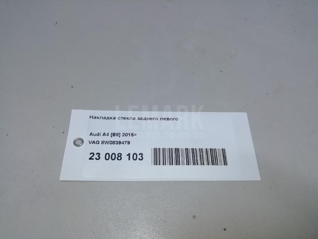 Накладка стекла заднего левого