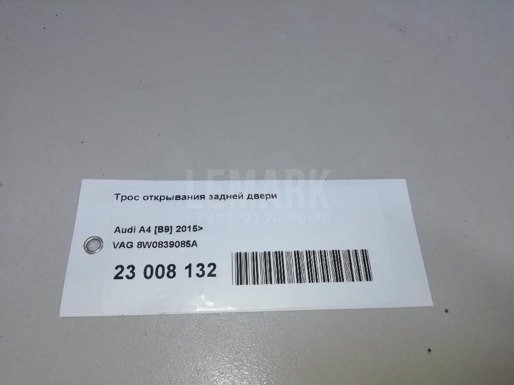 Трос открывания задней двери для  Acura MDX 2007-2013
