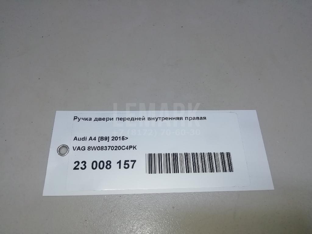 Ручка двери передней внутренняя правая для  BMW 8-serie G14/G15/G16 2018