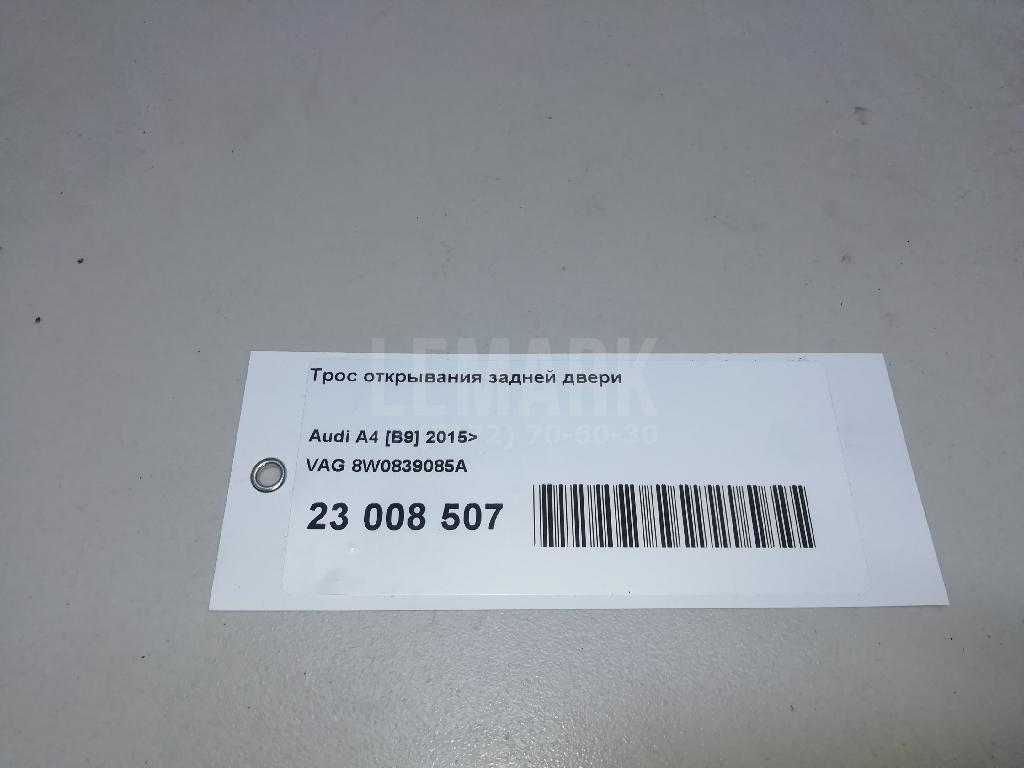 Трос открывания задней двери для  BMW X5 E53 2000-2007