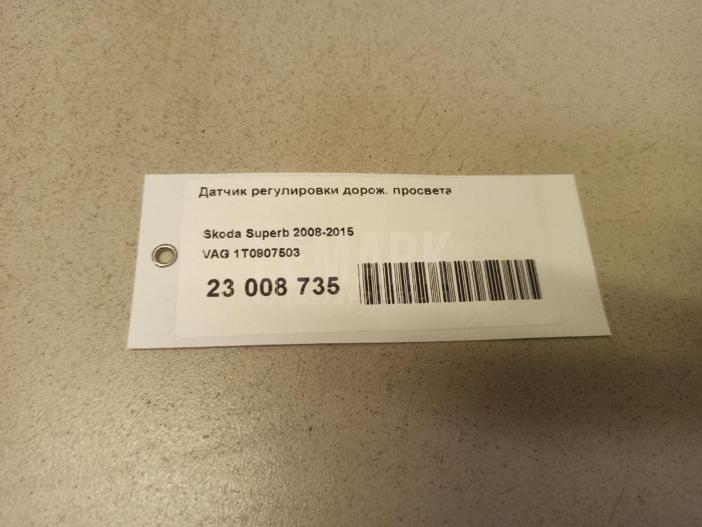 Датчик регулировки дорож. просвета