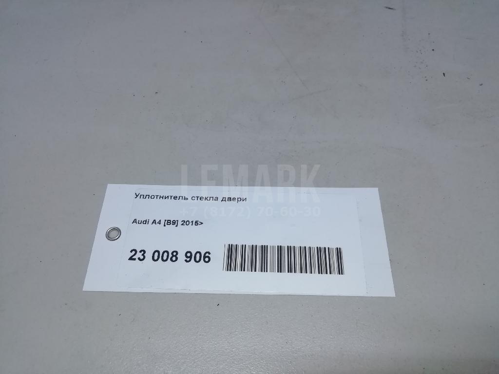 Уплотнитель стекла двери для  Audi A4 [B9] 2015