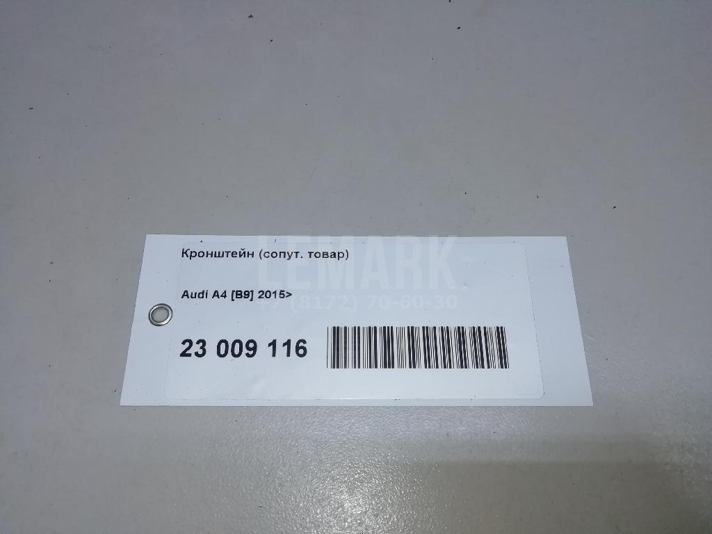 Кронштейн (сопут. товар)