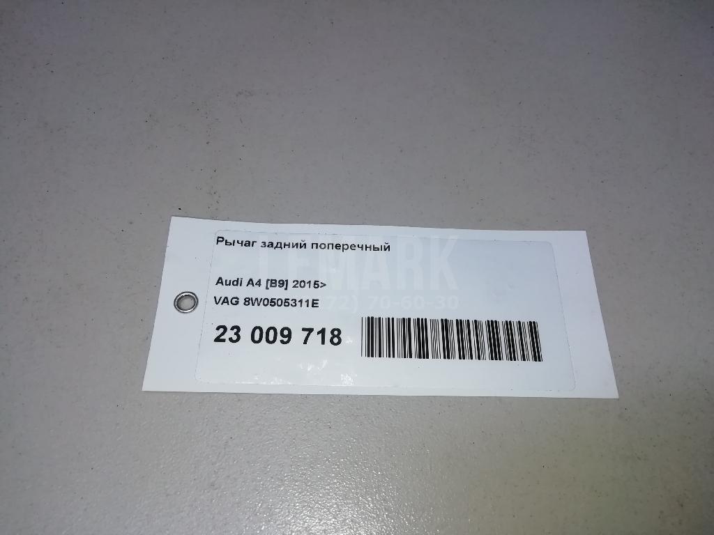 Рычаг задний поперечный для  BMW 3-serie F30/F31/F80 2011-2020