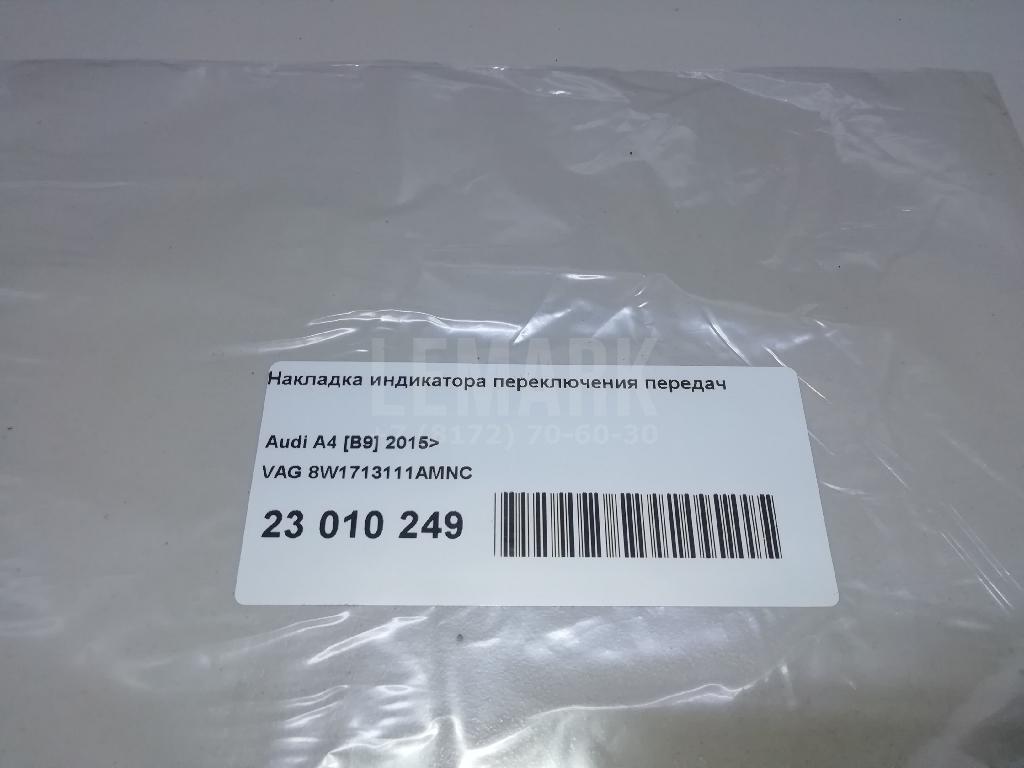 Накладка индикатора переключения передач для  Belgee