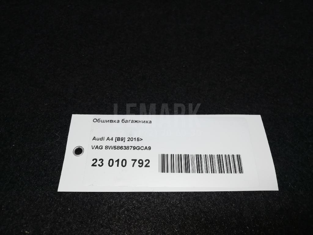 Обшивка багажника для  Belgee X50 2023