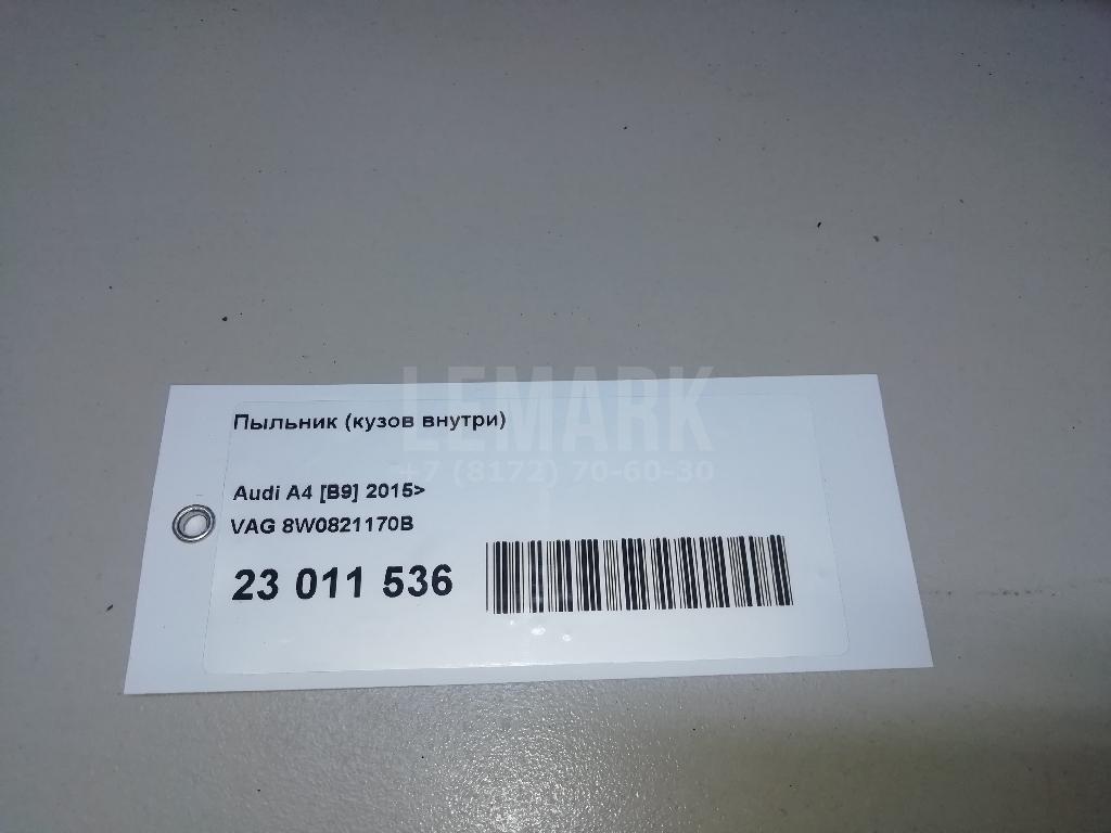 Пыльник (кузов внутри) для  Audi A6 [C6,4F] 2004-2011