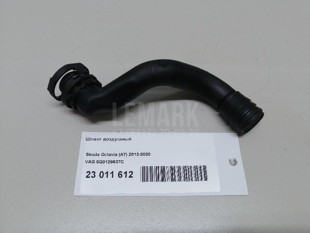 Шланг воздушный для  BMW X5 E70 2007-2013