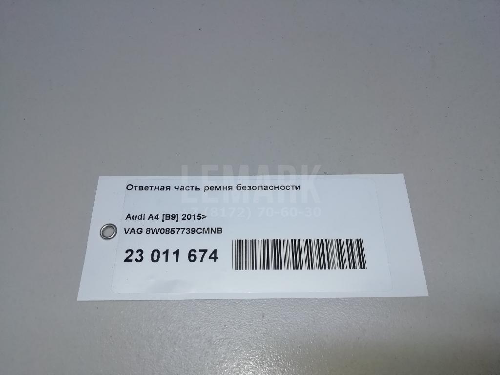 Ответная часть ремня безопасности для  BMW X6 F16/F86 2014-2020