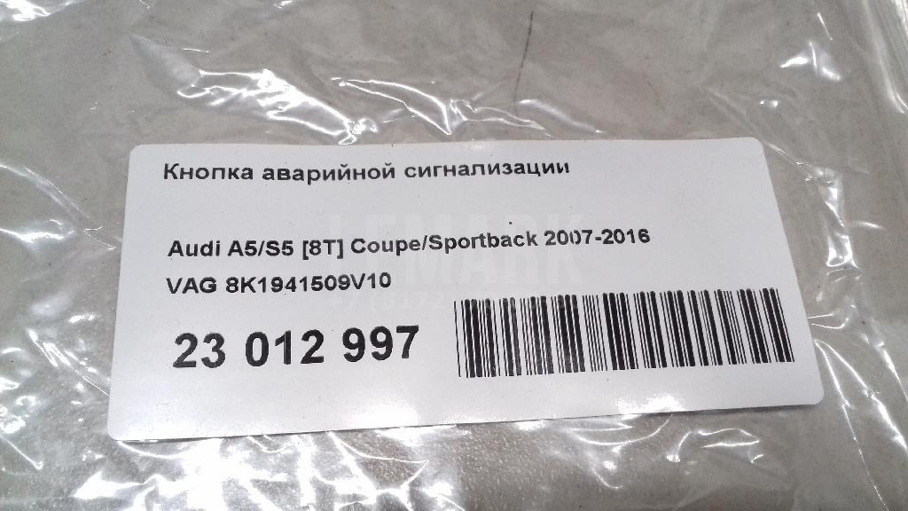 Кнопка аварийной сигнализации для  Audi TT(8J) 2006-2015