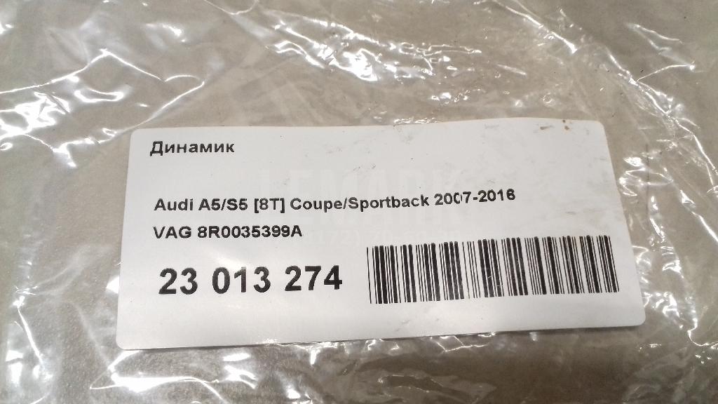 Динамик
