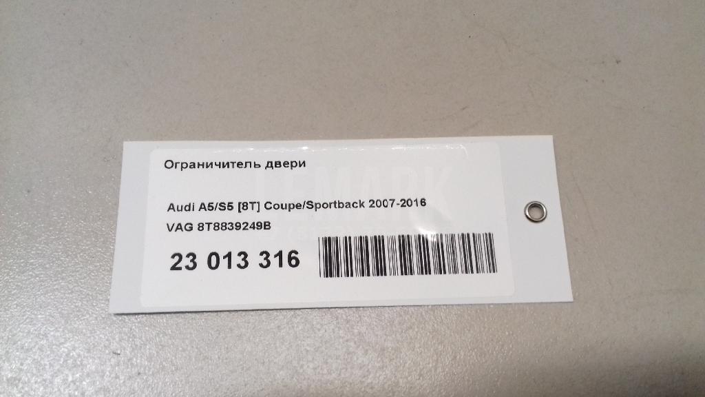 Ограничитель двери