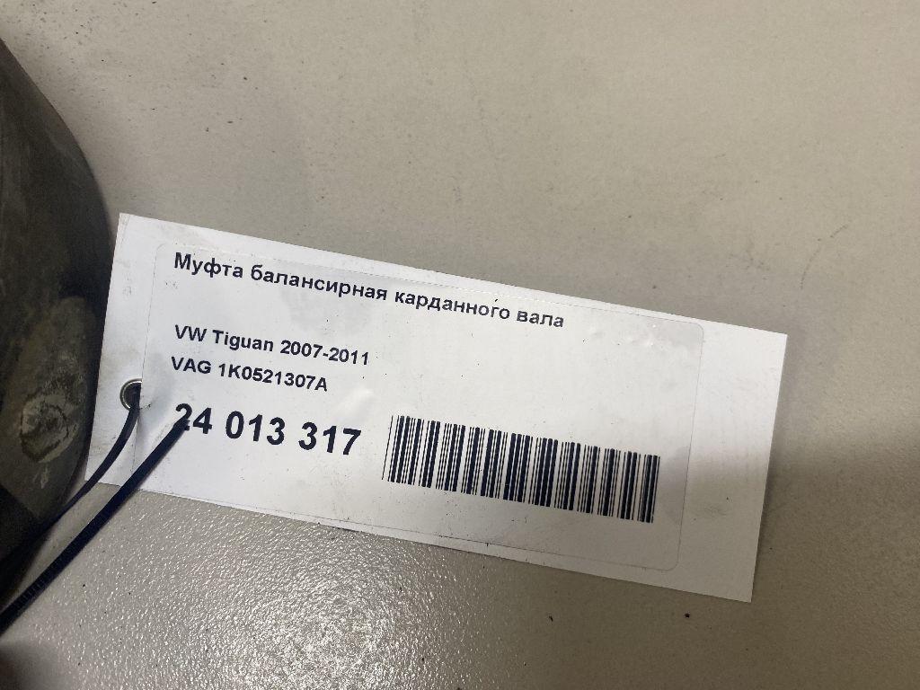 Муфта балансирная карданного вала 1K0521307A VAG