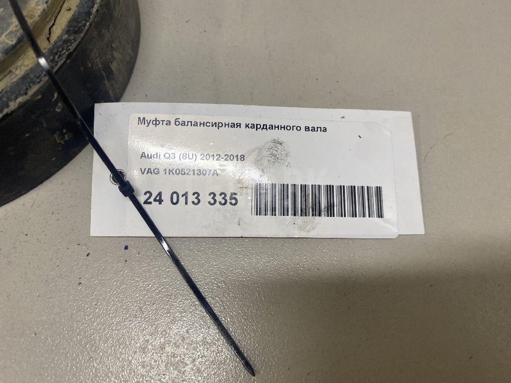 Муфта балансирная карданного вала 1K0521307A VAG
