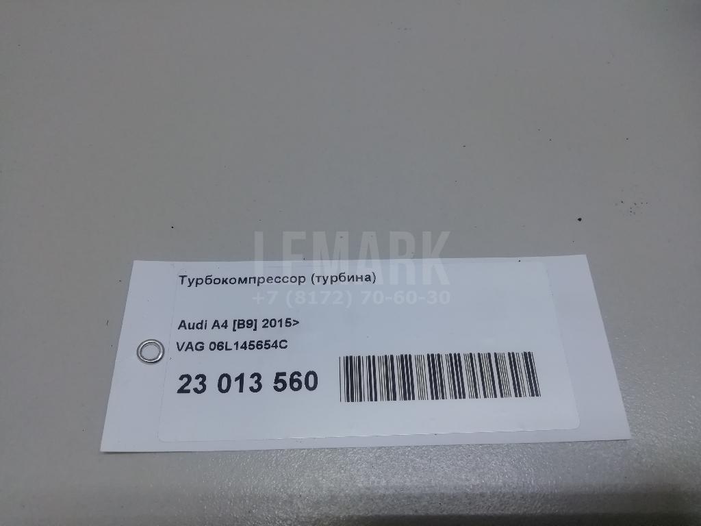 Турбокомпрессор (турбина)