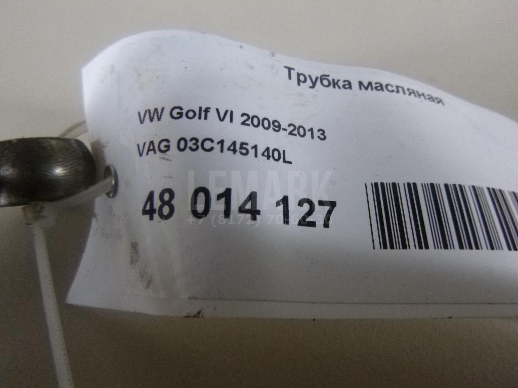 Трубка масляная