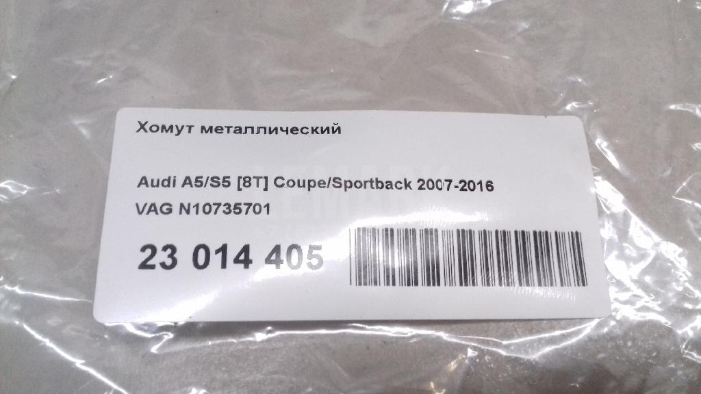 Хомут металлический