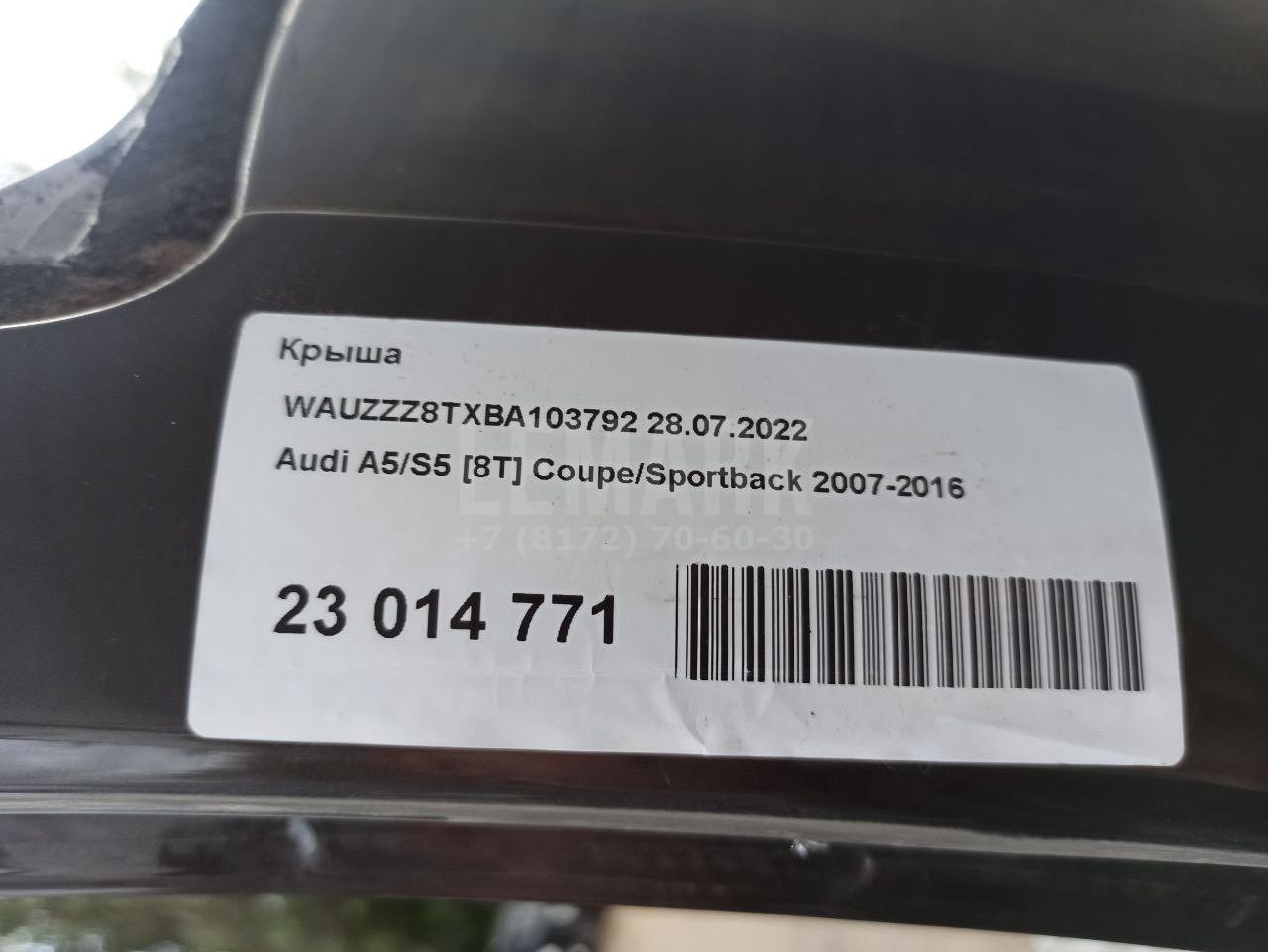 Крыша для  Audi A4 [B7] 2005-2007