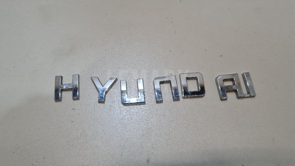 Эмблема на крышку багажника 86320D7500 Hyundai-Kia