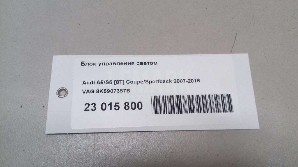 Блок управления светом