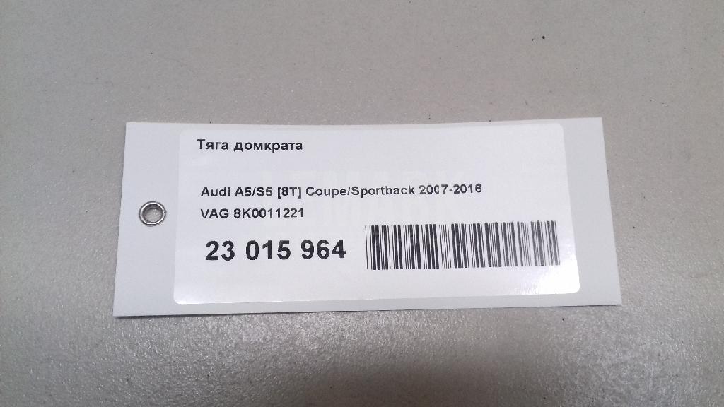 Тяга домкрата для  BMW 1-serie F40 2019-2024