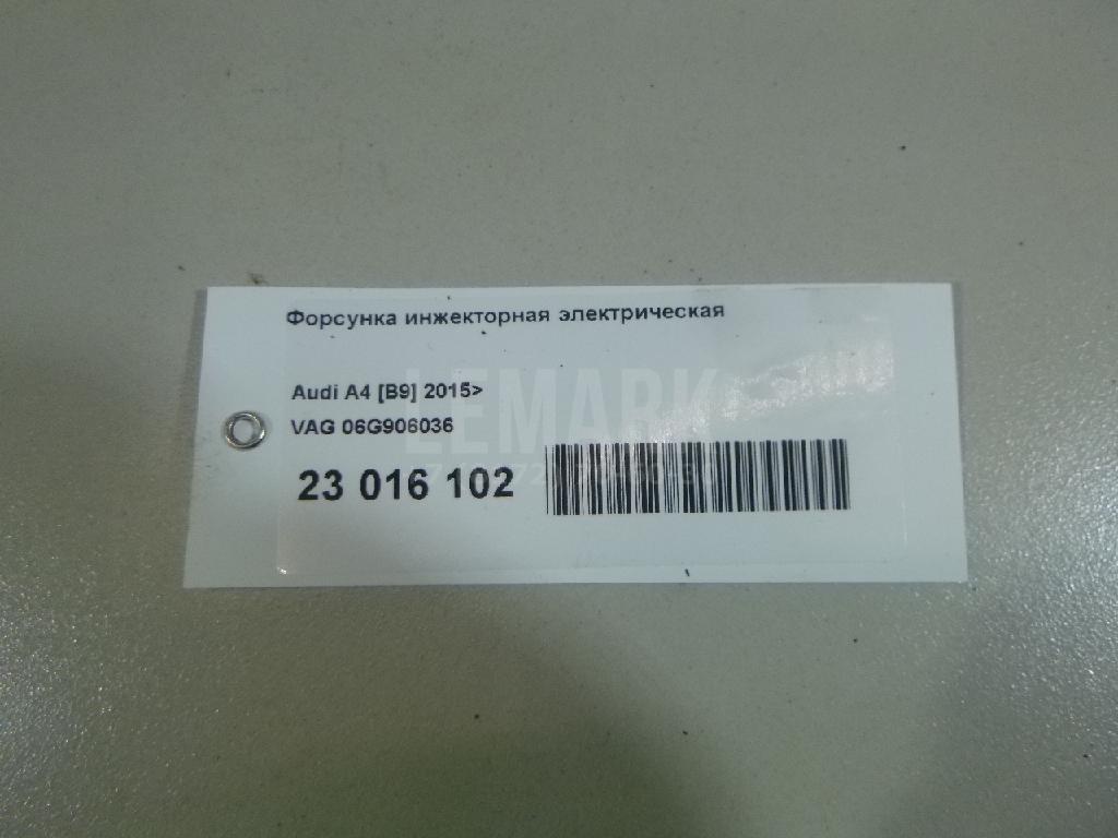 Форсунка инжекторная электрическая