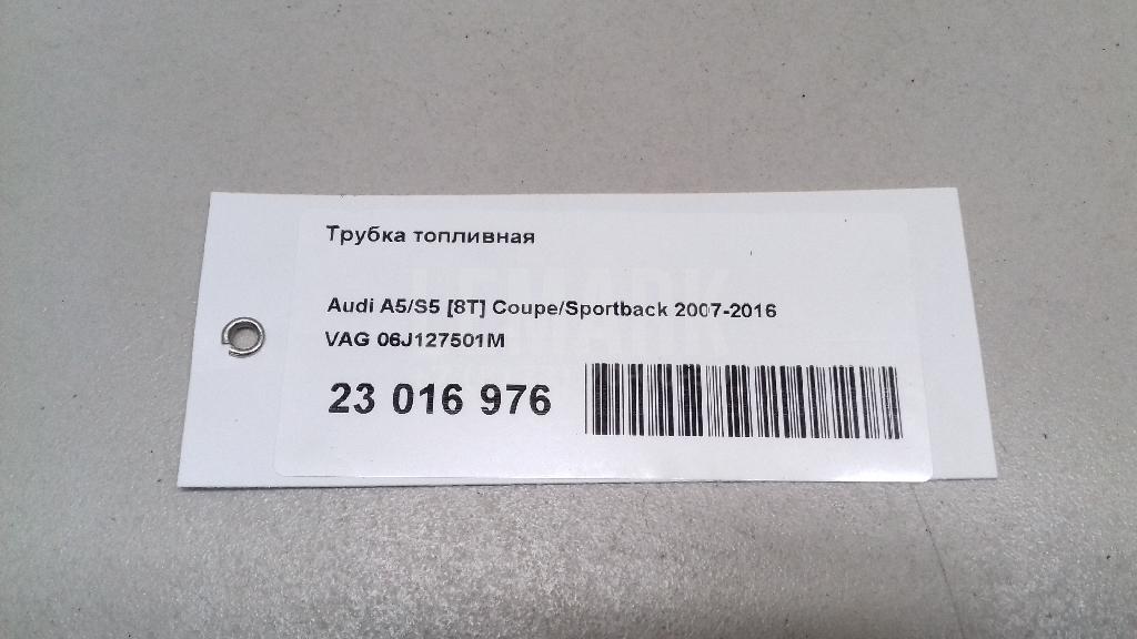 Трубка топливная для  BMW