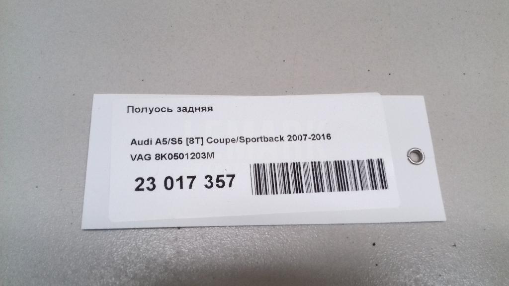 Полуось задняя для  Citroen C3 2009-2016