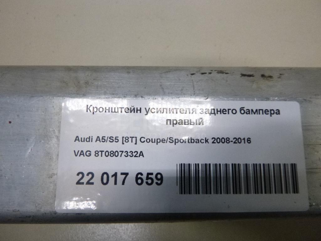 Кронштейн усилителя заднего бампера правый для  BMW 5-serie F10/F11 2009-2016