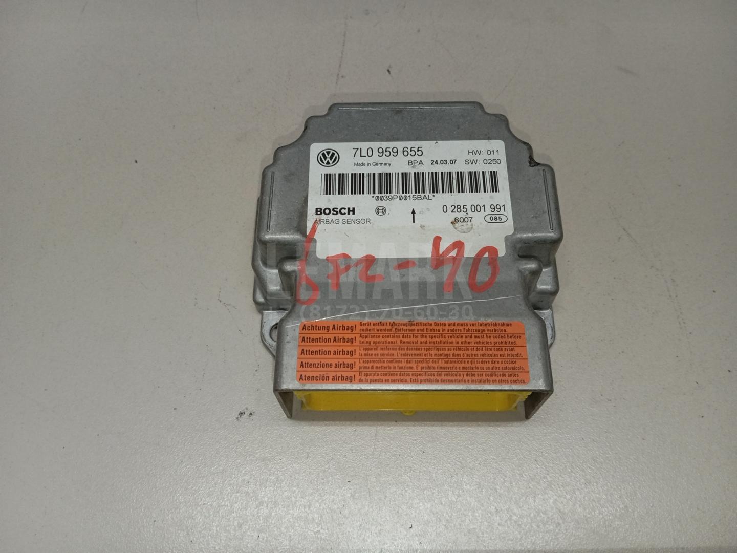 Блок управления AIR BAG 7L0959655036 VAG
