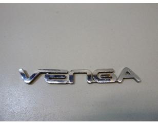 Эмблема для Kia Venga 2010-2018 б/у состояние отличное